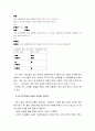 수학게임 활용 수업 - 바둑돌 가져가기 게임, 여러 무더기에서 바둑돌 가져가기 게임 6페이지