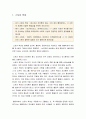 스토아 학파와 에피쿠로스 학파 2페이지