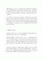 스토아 학파와 에피쿠로스 학파 4페이지