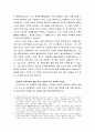 수학문화사를 활용한 수업 - 교안으로서의 수학문화사 활용의 의미 및 교안의 실제 4페이지