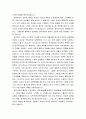 수학문화사를 활용한 수업 - 교안으로서의 수학문화사 활용의 의미 및 교안의 실제 7페이지