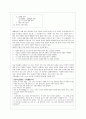 태평천하(太平天下) 교과서 분석 _ 채만식 저 (태평천하의 소설적 위치 & 디딤돌 문학, 교학사 문학 속의 태평천하 & 학습의 중점 및 의의) 4페이지