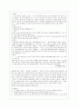 태평천하(太平天下) 교과서 분석 _ 채만식 저 (태평천하의 소설적 위치 & 디딤돌 문학, 교학사 문학 속의 태평천하 & 학습의 중점 및 의의) 5페이지
