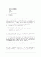 태평천하(太平天下) 교과서 분석 _ 채만식 저 (태평천하의 소설적 위치 & 디딤돌 문학, 교학사 문학 속의 태평천하 & 학습의 중점 및 의의) 7페이지