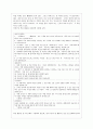 태평천하(太平天下) 교과서 분석 _ 채만식 저 (태평천하의 소설적 위치 & 디딤돌 문학, 교학사 문학 속의 태평천하 & 학습의 중점 및 의의) 8페이지