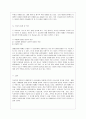 태평천하(太平天下) 교과서 분석 _ 채만식 저 (태평천하의 소설적 위치 & 디딤돌 문학, 교학사 문학 속의 태평천하 & 학습의 중점 및 의의) 9페이지