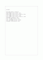 태평천하(太平天下) 교과서 분석 _ 채만식 저 (태평천하의 소설적 위치 & 디딤돌 문학, 교학사 문학 속의 태평천하 & 학습의 중점 및 의의) 10페이지