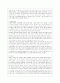 청소년의 정신건강 (인격의 발달, 청소년기에 일어나는 변화, 청소년들에게 흔한 정신과적 문제들, 평가 및 치료, 부모의 역할) 6페이지