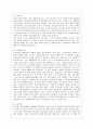 청소년의 정신건강 (인격의 발달, 청소년기에 일어나는 변화, 청소년들에게 흔한 정신과적 문제들, 평가 및 치료, 부모의 역할) 10페이지