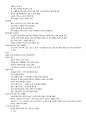 KCU 만화를 통한 유럽문화의 이해 강의자료 (02주차~08, 14주차) 9페이지