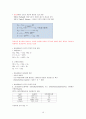 [계절학기 (A+)] 환경과 웰빙 족보 A+팁+필기 정리집+기출문제 10페이지