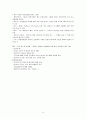 [계절학기 (A+)] 환경과 웰빙 족보 A+팁+필기 정리집+기출문제 15페이지