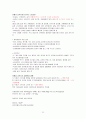 [계절학기 (A+)] 환경과 웰빙 족보 A+팁+필기 정리집+기출문제 23페이지