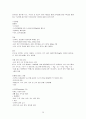 [계절학기 (A+)] 환경과 웰빙 족보 A+팁+필기 정리집+기출문제 26페이지