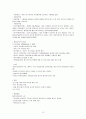 [계절학기 (A+)] 환경과 웰빙 족보 A+팁+필기 정리집+기출문제 38페이지