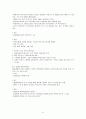 [계절학기 (A+)] 환경과 웰빙 족보 A+팁+필기 정리집+기출문제 42페이지