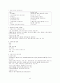 [계절학기 (A+)] 환경과 웰빙 족보 A+팁+필기 정리집+기출문제 43페이지