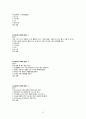 [계절학기 (A+)] 환경과 웰빙 족보 A+팁+필기 정리집+기출문제 47페이지