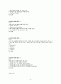 [계절학기 (A+)] 환경과 웰빙 족보 A+팁+필기 정리집+기출문제 60페이지