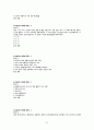 [계절학기 (A+)] 환경과 웰빙 족보 A+팁+필기 정리집+기출문제 67페이지