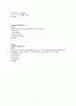 [계절학기 (A+)] 환경과 웰빙 족보 A+팁+필기 정리집+기출문제 77페이지