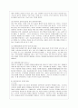 [영유아보육학 공통]2004년 전면 개정된 [영유아보육법]의 주요 특성에 대해 설명, 이러한 특성이 반영된 보육정책의 사례를 제시. 3페이지