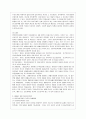 [영유아보육학 공통]2004년 전면 개정된 [영유아보육법]의 주요 특성에 대해 설명, 이러한 특성이 반영된 보육정책의 사례를 제시. 4페이지