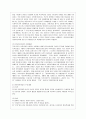 [영유아보육학 공통]2004년 전면 개정된 [영유아보육법]의 주요 특성에 대해 설명, 이러한 특성이 반영된 보육정책의 사례를 제시. 5페이지
