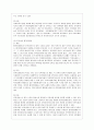 [영유아보육학 공통]2004년 전면 개정된 [영유아보육법]의 주요 특성에 대해 설명, 이러한 특성이 반영된 보육정책의 사례를 제시. 8페이지