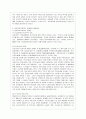 [영유아보육학 공통]2004년 전면 개정된 [영유아보육법]의 주요 특성에 대해 설명, 이러한 특성이 반영된 보육정책의 사례를 제시. 10페이지