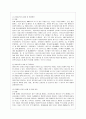[영유아보육학 공통]2004년 전면 개정된 [영유아보육법]의 주요 특성에 대해 설명, 이러한 특성이 반영된 보육정책의 사례를 제시. 12페이지
