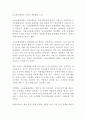 (경영학개론) 언론 및 주변에서 관찰할 수 있는 기업의 사회적 책임활동을 소개하고, 해당 활동이 기업의 재무적 성과와 어떤 관계가 있는지 설명하시오 3페이지