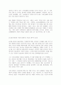 (경영학개론) 언론 및 주변에서 관찰할 수 있는 기업의 사회적 책임활동을 소개하고, 해당 활동이 기업의 재무적 성과와 어떤 관계가 있는지 설명하시오 4페이지