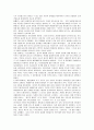 문화의 수수께끼 2페이지