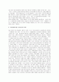 문화의 수수께끼 3페이지