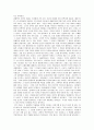 문화의 수수께끼 4페이지