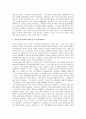 문화의 수수께끼 5페이지