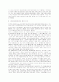 문화의 수수께끼 7페이지