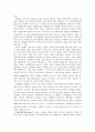 광합성의 명반응과 암반응 2페이지