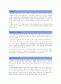 자소서,자기소개서샘플5종/간호사자기소개서,간호조무사 자소서,치위생사자소서,병원코디네이터자소서) - 성장과정, 지원동기, 성격의 장점 및 특기, 장래 희망 및 포부 4페이지