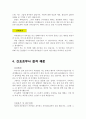 자소서,자기소개서샘플5종/간호사자기소개서,간호조무사 자소서,치위생사자소서,병원코디네이터자소서) - 성장과정, 지원동기, 성격의 장점 및 특기, 장래 희망 및 포부 6페이지