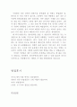 한국토지주택공사자기소개서 한국토지주택공사 자소서 자기소개서 LH한국토지주택공사합격자소서와면접자기소개서 한국토지주택공사인턴자소서 한국토지주택공사지원동기자기소개서 LH한국토지주택 자기소개서  3페이지