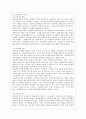 [방통대 유아교육과 4학년 교육과정 공통] 다음 중 두 문항을 선택하여 그 특징을 설명하시오. 3페이지