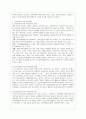 [방통대 유아교육과 4학년 교육과정 공통] 다음 중 두 문항을 선택하여 그 특징을 설명하시오. 4페이지