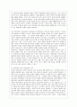[방통대 유아교육과 4학년 교육과정 공통] 다음 중 두 문항을 선택하여 그 특징을 설명하시오. 5페이지