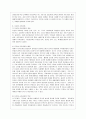 [방통대 유아교육과 4학년 교육과정 공통] 다음 중 두 문항을 선택하여 그 특징을 설명하시오. 6페이지