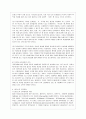 [방통대 유아교육과 4학년 교육과정 공통] 다음 중 두 문항을 선택하여 그 특징을 설명하시오. 7페이지