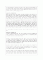[방통대 유아교육과 4학년 교육과정 공통] 다음 중 두 문항을 선택하여 그 특징을 설명하시오. 8페이지