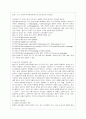 [방통대 유아교육과 4학년 교육과정 공통] 다음 중 두 문항을 선택하여 그 특징을 설명하시오. 9페이지