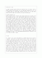 [방통대 유아교육과 4학년 교육과정 공통] 다음 중 두 문항을 선택하여 그 특징을 설명하시오. 11페이지